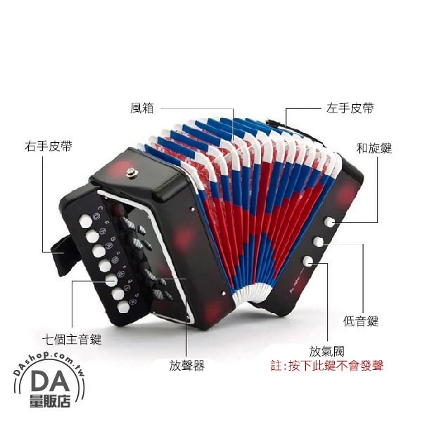 迷你 儿童 玩具 手风琴 颜色随机(v50-1274)   产品特色&